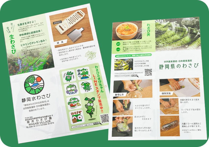 女将のわさびの食べ方ワンポイント